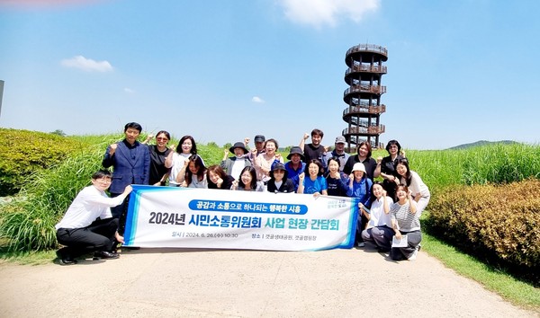 ▲ 시민소통위원 사업 현장 간담회 개최 모습.