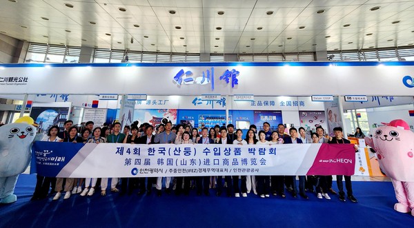 ▲ 제4회 한국(산둥) 수입상품 박람회 개최 모습.