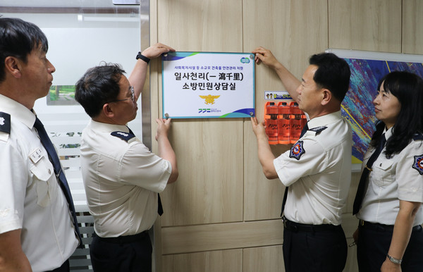 ▲ 평택소방서 관계자들이 일사천리 소방민원상담실 앞에서 기념촬영을 하고 있다.
