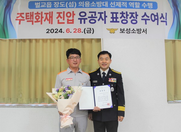 ▲ 보성소방서 주택화재 진압 유공자 표창장 수여식 개최 모습.