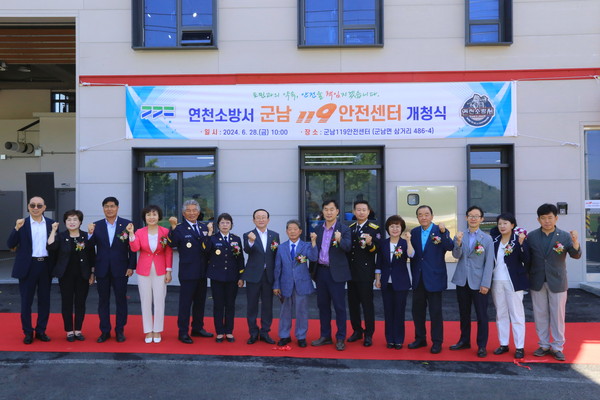 ▲ 연천소방서 군남119안전센터 개청식 개최 모습.