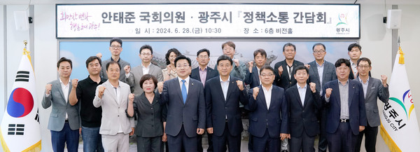 ▲ 광주시 정책 소통간담회 참석자들이 기념촬영을 하고 있다.