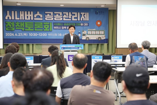 ▲ 조용익 부천시장이 '시내버스 공공관리제 정책토론회'에서 개회사를 하고 있다.