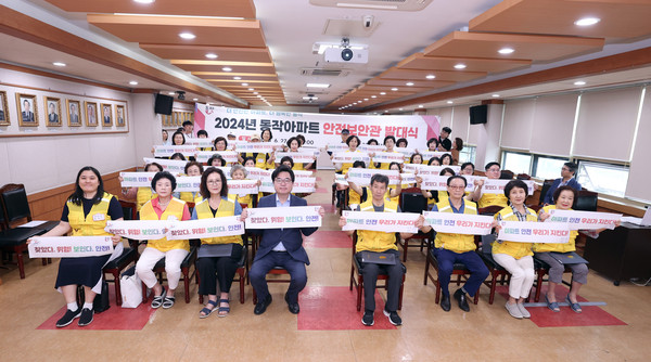 ▲ 박일하 동작구청장이 동작구청에서 열린 '2024년 동작아파트 안전보안관 발대식'에서 보안관들과 기념 촬영을 하고 있다.