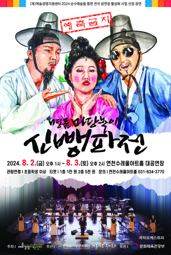 ▲ 신뺑파전 포스터.