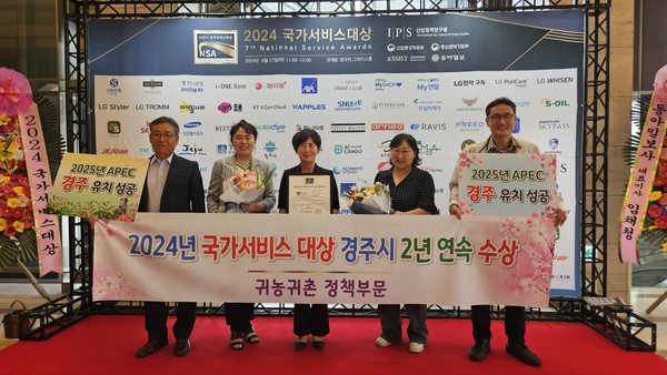 ▲ 이정숙 농업기술센터 소장을 비롯한 직원들이 지난 27일 귀농귀촌 정책부문에서 2024년 국가서비스대상 후 기념촬영을 하고 있다.