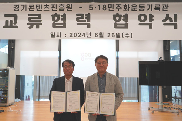 ▲ (왼쪽부터) 5.18민주화운동기록관 김호균 관장, 경기콘텐츠진흥원 탁용석 원장.