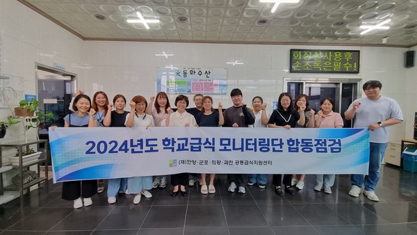▲ 학교급식 모니터링단 수산물 공급업체 점검 모습.