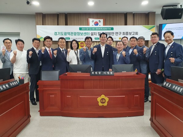 ▲ 문화체육관광연구회 ‘2024년 정책연구용역 최종보고회' 개최 단체사진.