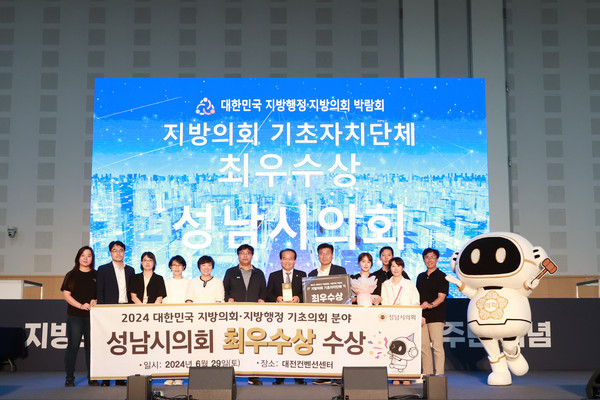 ▲ 제6회 대한민국 지방의회 지방행정 박람회 단체사진.