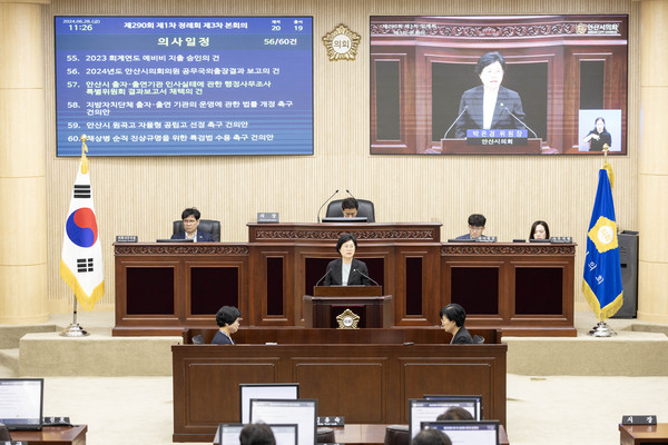 ▲ 안산시 출자·출연기관 인사실태에 관한 행정사무조사 특별위원회 박은경 위원장(사진 가운데)이 28일 제290회 제1차 정례회 제3차 본회의에서 결과 보고를 하고 있다.