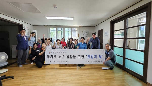 ▲ 목동문화체육센터 '건강의 날' 행사 개최 단체사진.