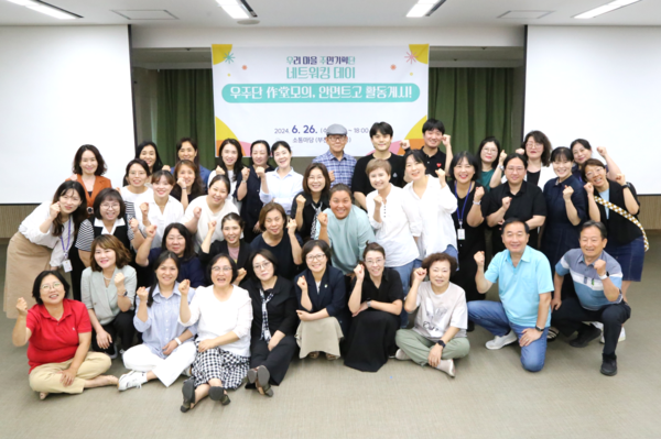 ▲ 우주단 네트워킹 데이 참석자들이 기념촬영을 하고 있다.