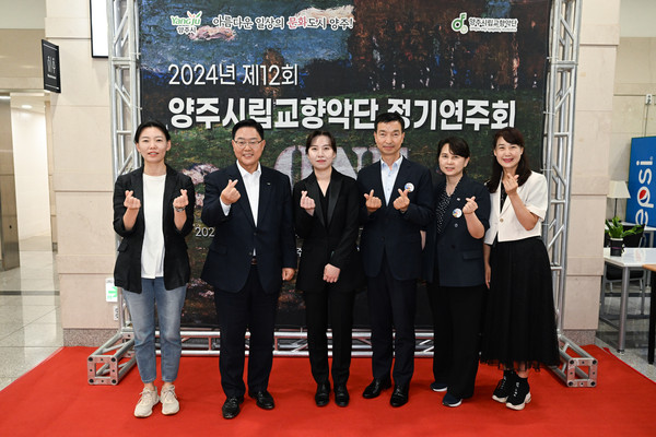 ▲ 강수현 양주시장(왼쪽에서 두 번째)이 양주시립교향악단 관계자들과 기념촬영을 하고 있다.