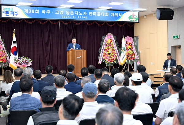 ▲ 김경일 파주시장이 제38회 파주·고양 농촌지도자 한마음대회서 인사말을 하고 있다.
