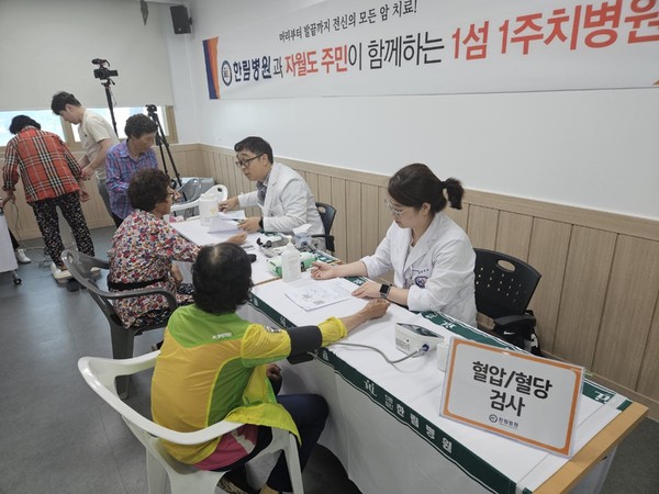 ▲ 인천한림병원 옹진군 자월도 무료진료 실시 모습.
