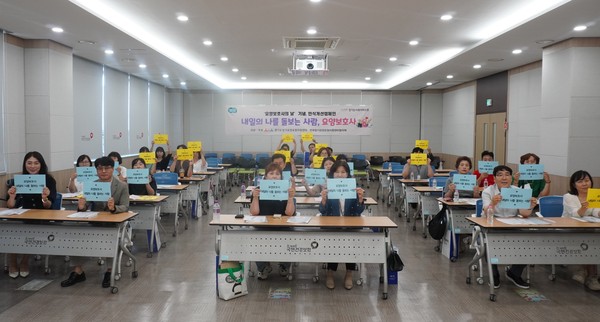 ▲ 경기도장기요양요원지원센터, 전국장기요양요원지원센터협의체 인식개선 캠페인 사진.