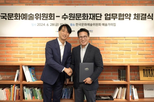 ▲ 수원문화재단-한국문화예술위원회 업무협약식.