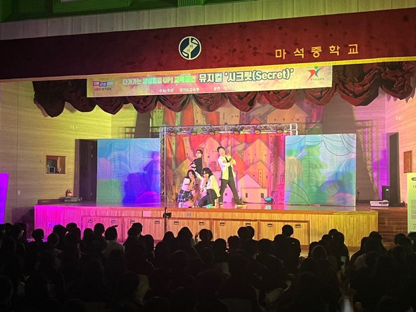 ▲ 양성평등 뮤지컬 사진.