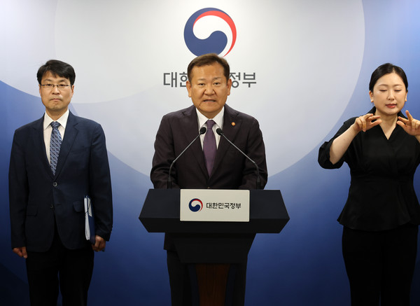 ▲ 이상민 행안부 장관, 인구전략기획부 신설 등 발표하는 모습. /뉴시스