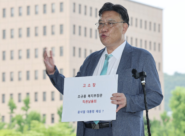 ▲ 의료계 법률 소송을 진행하는 이병철 변호사가 1일 오후 경기 정부과천청사 민원실 앞에서 조규홍 보건복지부 장관을 '직권 남용 권리행사 방해' 혐의로 고위공직자범죄수사처에 고발하기 앞서 기자회견을 하고 있다. /뉴시스