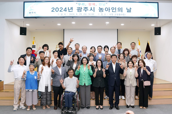 ▲ 광주시 제5회 농아인의 날 행사 개최 모습.