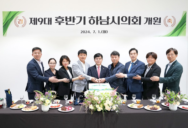 ▲ ‘제9대 후반기 하남시의회 개원식’에서 의원들이 축하떡 컷팅을 하고 있다.