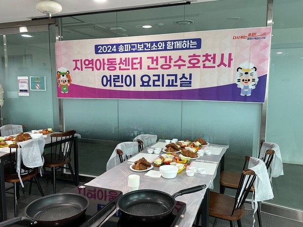 ▲ 어린이 요리교실 운영 현장.