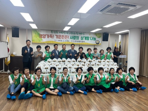 ▲ 사랑의 삼계탕 나눔 행사.
