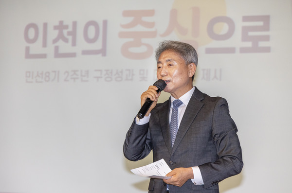 ▲ 윤환 계양구청장이 '민선8기 출범 2주년 기념식'에서 인사말을 하고 있다.
