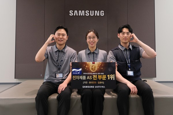 ▲ 삼성전자서비스 임직원들이 2024 KS-SQI 1위 선정 기념 촬영을 하는 모습. (사진=삼성전자서비스 제공) /뉴시스