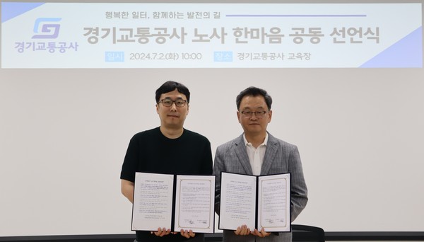 ▲ ‘노사 한마음 공동선언문’ 선포식.