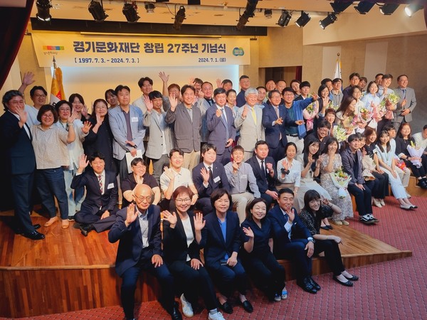 ▲ 경기문화재단 27주년 창립기념식.