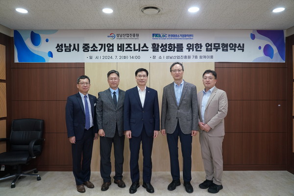 ▲ 성남산업진흥원, 한국경제인협회 중소기업협력센터와 업무협약 체결 모습.