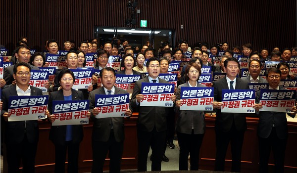 ▲ 박찬대 더불어민주당 당대표 직무대형 겸 원내대표와 의원들이 2일 ‘언론장악 윤석열 정권 규탄’ 구호를 외치고 있다. /뉴시스