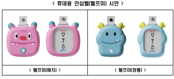 ▲ 서울시 헬프미 시안. (사진=서울시 제공)
