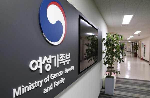 ▲ 서울 종로구 정부서울청사 17층 여성가족부의 모습. /뉴시스