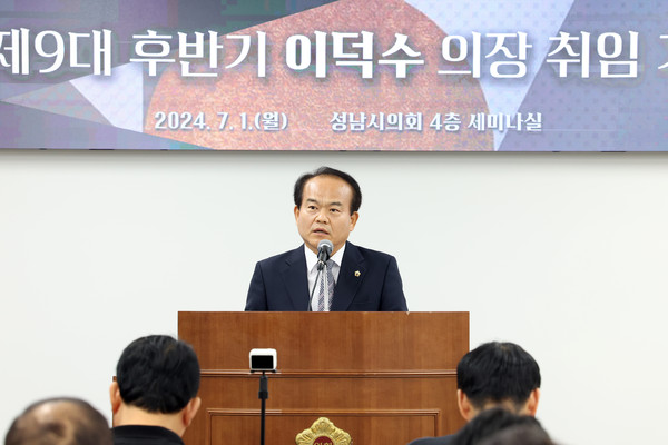 ▲ 제9대 후반기 이덕수 의장 취임 기자회견 사진.