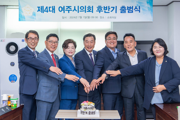 ▲ 제4대 여주시의회 후반기 출범식 기념촬영 모습.