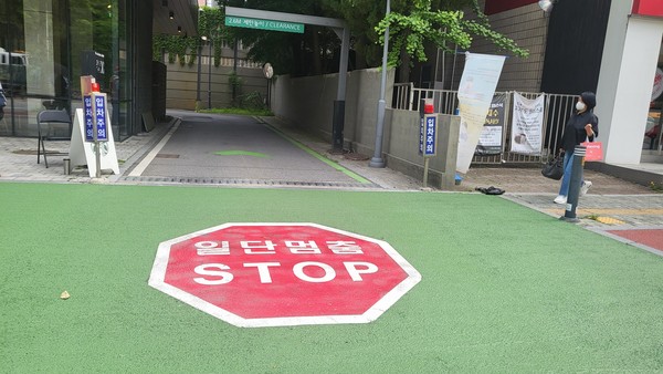 ▲ 드라이브스루에 ‘일단멈춤’ 노면표시 설치 모습.