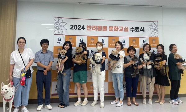 ▲ 반려동물 문화교실 1기 수료식 기념촬영 모습.