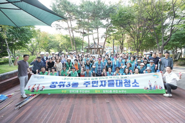 ▲ 장위3동 주민자율청소 활동 단체사진.