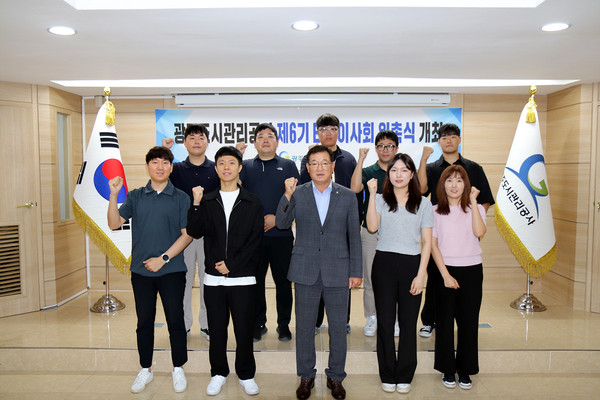 ▲ 광주도시관리공사 제6기 ECS이사회 출범식.