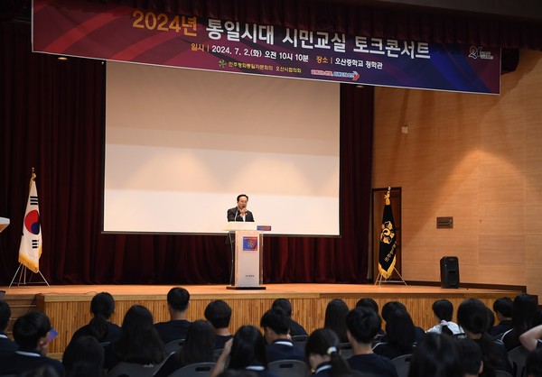 ▲ 이권재 오산시장이 '통일시대 시민교실 토크콘서트'에서 인사말을 하고 있다.