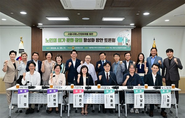 ▲ 노인의 여가 문화 참여 활성화 방안 토론회 기념촬영.