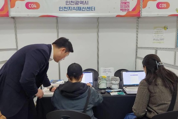 ▲ 지난해 인천 장애인 일자리 박람회 개최 모습.