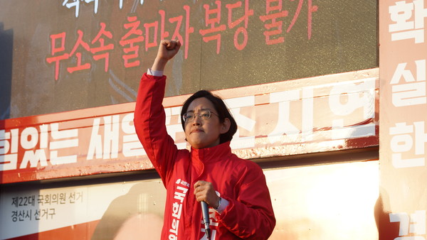 ▲ 국민의힘 조지연 후보. /뉴시스