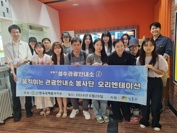 ▲ ‘성수동 움직이는 관광안내소’ 봉사단 오리엔테이션 개최 모습.