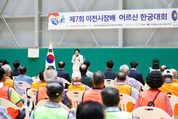 ▲ 김경희 이천시장이 '제7회 이천시장배 한궁대회'에서 인사말을 하고 있다.