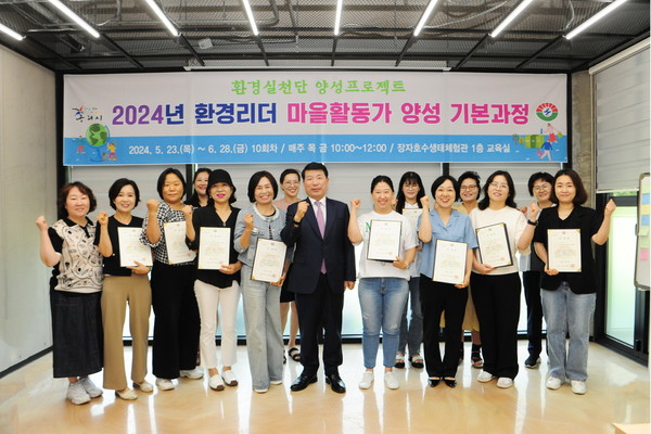 ▲ 구리시 환경리더 마을활동가 양성 기본과정 수료식 개최 모습.